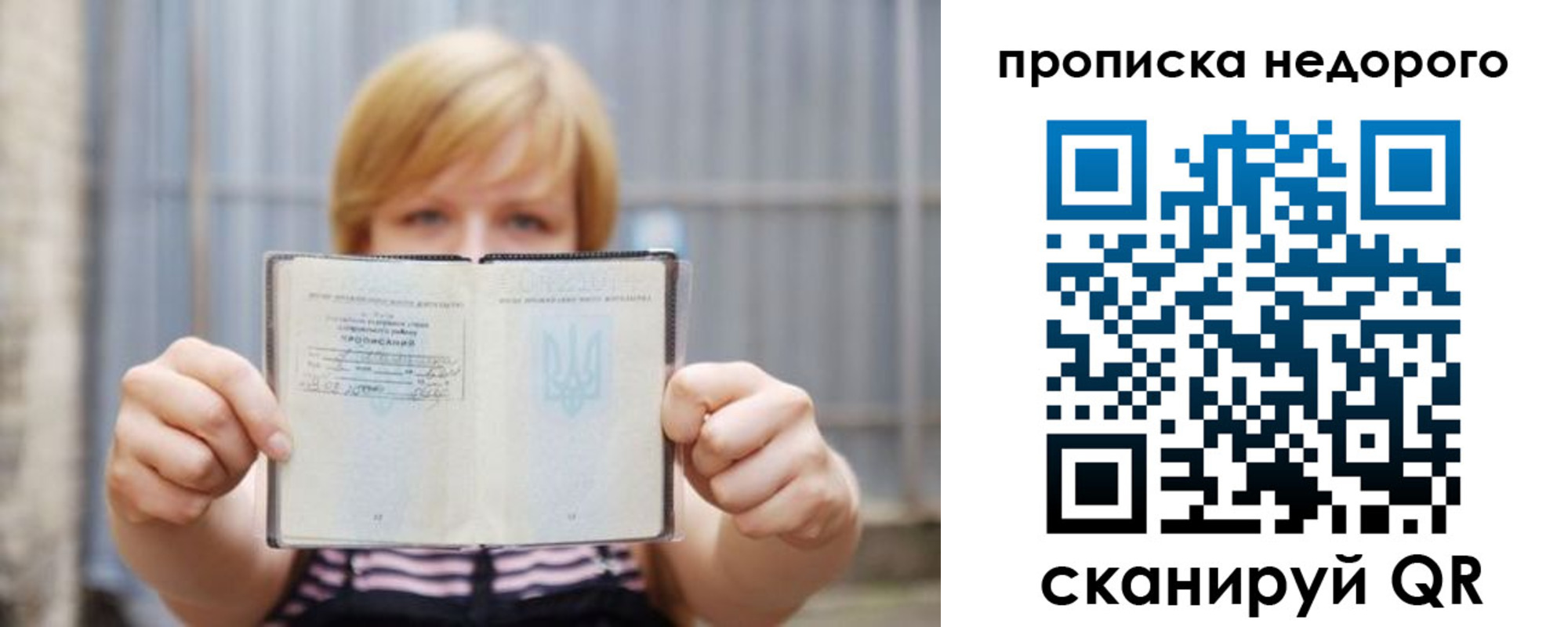 прописка штамп в Красноярском крае