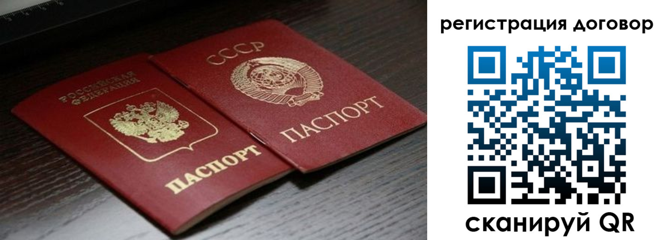 временная регистрация для школы в Красноярском крае