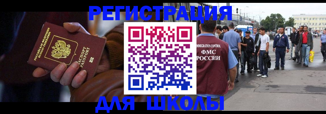 купить прописку в Красноярском крае