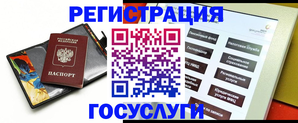 прописка для школы в Красноярском крае