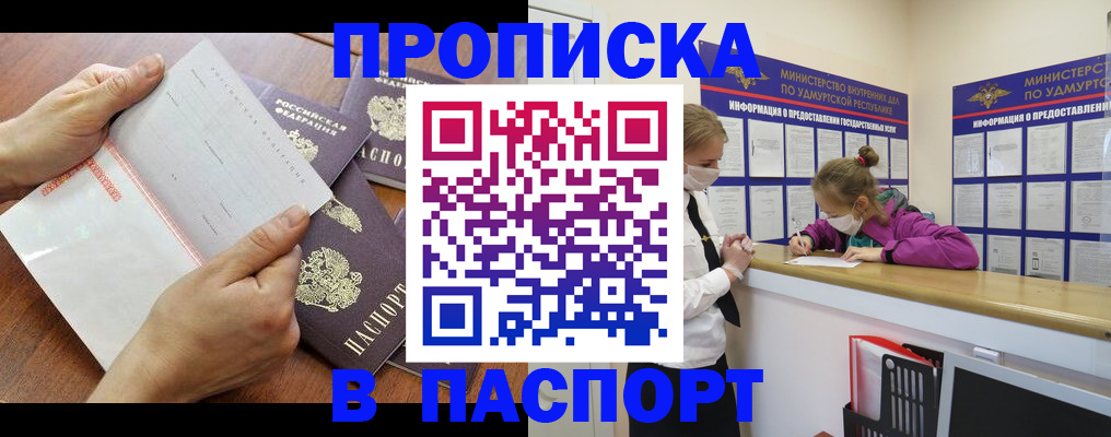 временная регистрация в квартире в Красноярском крае