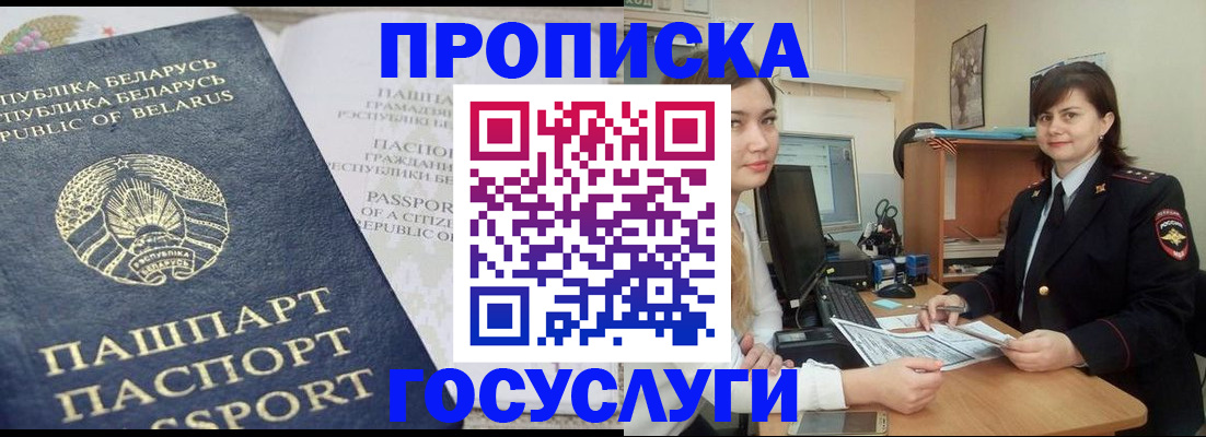 временная регистрация поиск в Красноярском крае