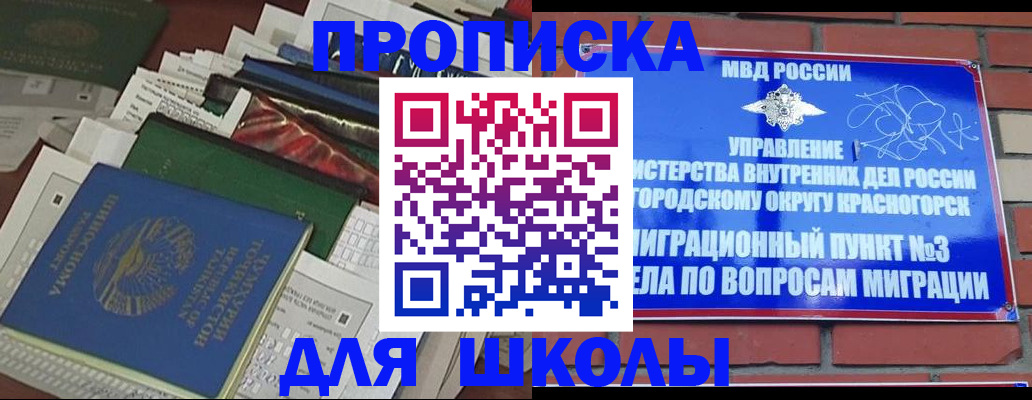 найти адрес прописки в Красноярском крае