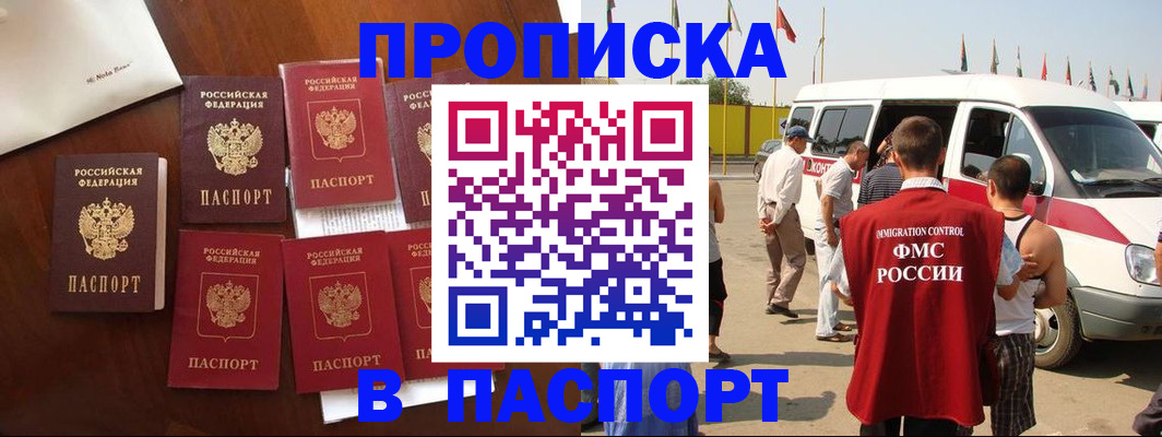 временная регистрация для всех в Красноярском крае